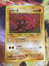 Onix NO. 095 Common Neo Genesis Pokemon Japanese Lightly Played