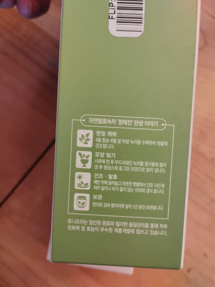 TONY MOLY (PACOTE COM 2) The Chok Chok Chá Verde Pele Aquosa 180ml Vendedor dos EUA Novo Na Caixa - Imagem 3 de 4