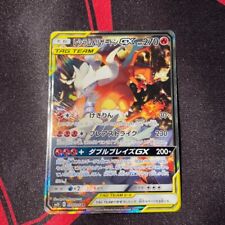 Charizard & Reshiram GX 108/095 HR Full Art Mint – japanmaster