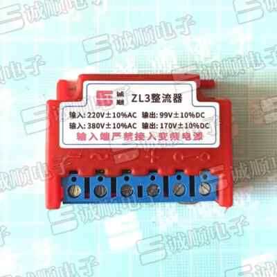 1pcs Input AC 220V-380V Output DC 99V-170V  ZL3 Rectifier