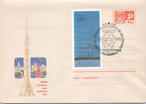 Russia 1960´s Lot 14 with 24 covers, imperforated, FDC´s, etc, (24 scans) - Picture 20 of 24