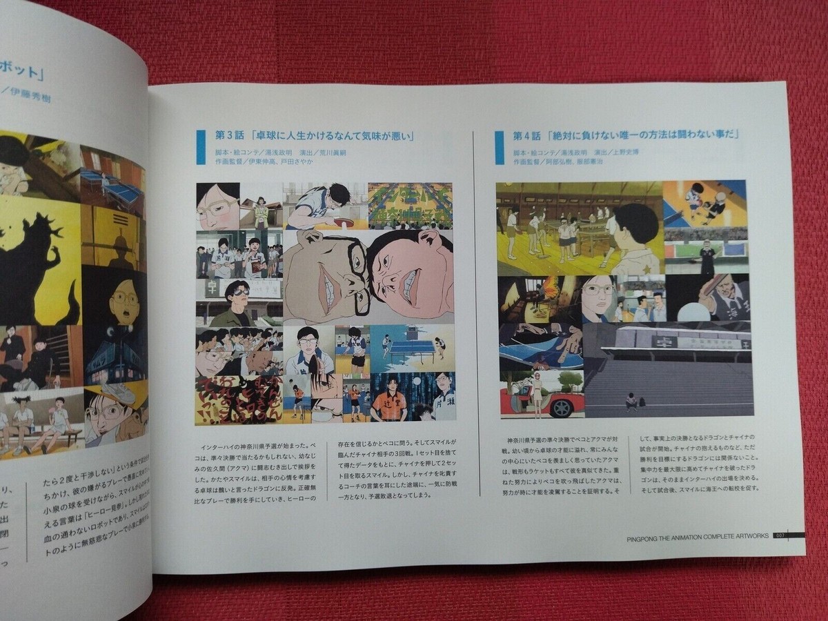 Ping Pong TV Anime Complete Art Works Concept Art Book Taiyo Matsumoto USED