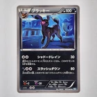 Pokémon  - Umbreon - BW4: Dark Rush