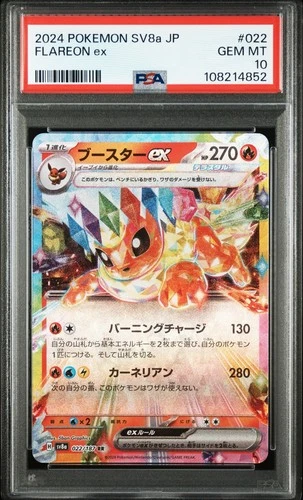 Flareon EX 022/187 Sv8a Terastal Festival EX Pokemon Japanese PSA 10