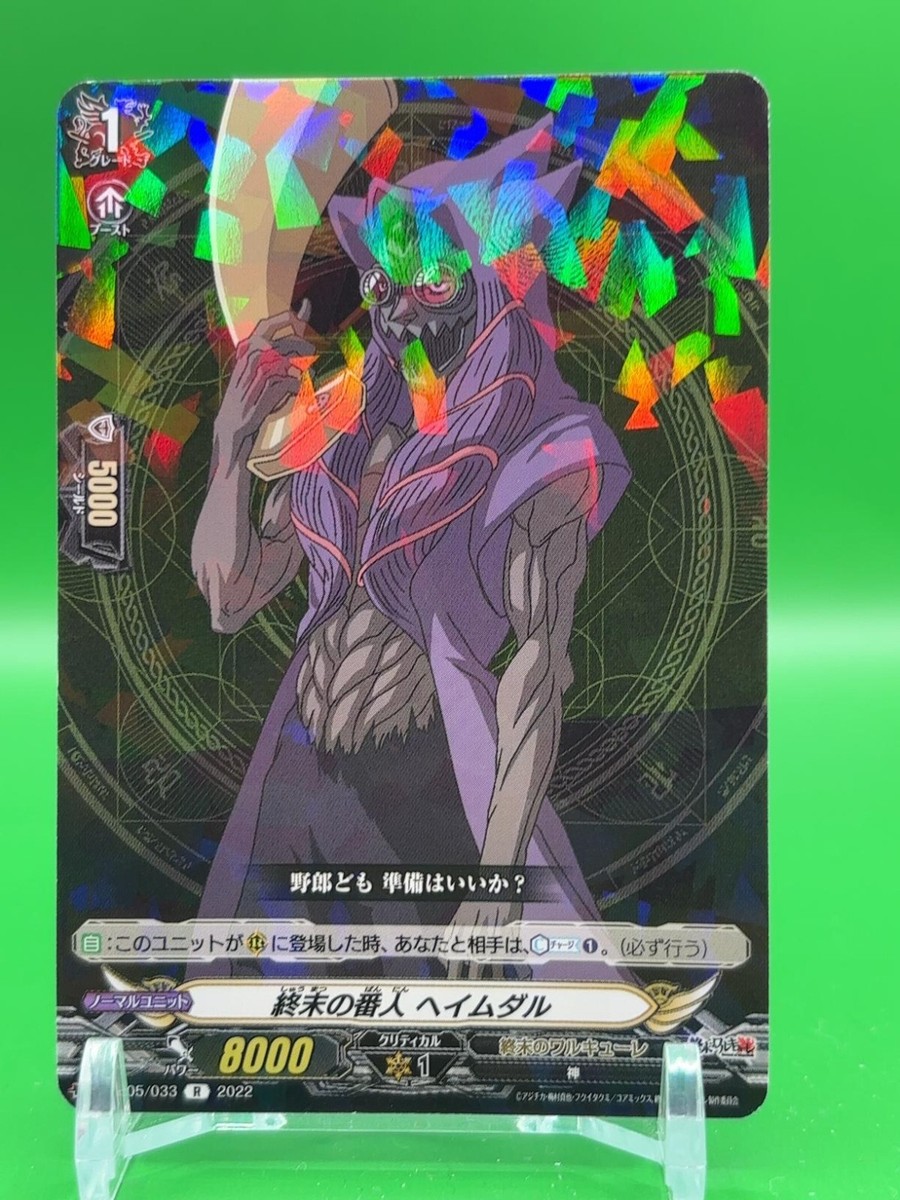 ドロマーゼーロ Heimdall Record of Ragnarok Card D-TB05/033 Bushiroad 2022