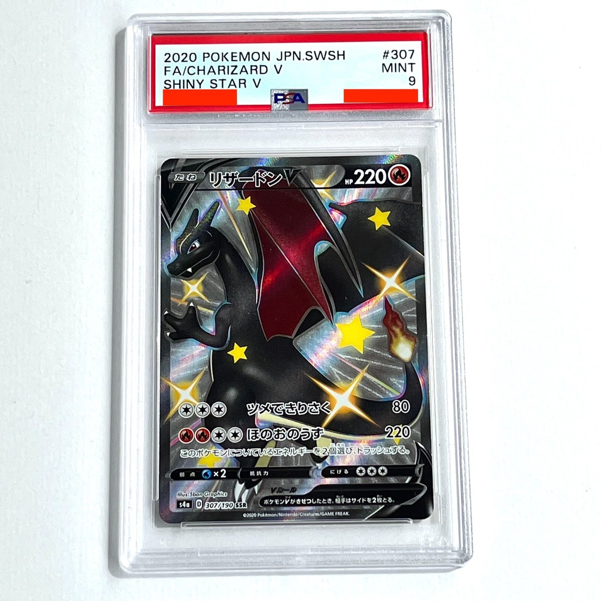 ポケモンカードPSA9 s-l1200.jpg