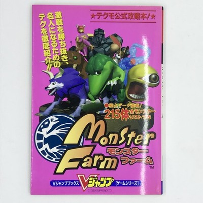 Monster Farm / Rancher Tecmo Official Guide V Jump Books 1997 PlayStation PS1