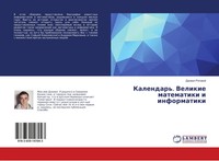 Kalendar'. Velikie Matematiki I Informatiki Daniil Rogowoj Taschenbuch Russisch