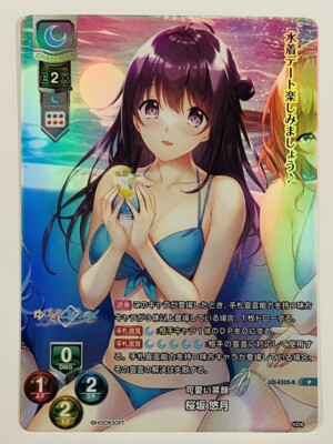 Lycee Overture HOOKSOFT & SMEE & ASa Dress-Up Sakurazaka LO-4302-B Foil Promo