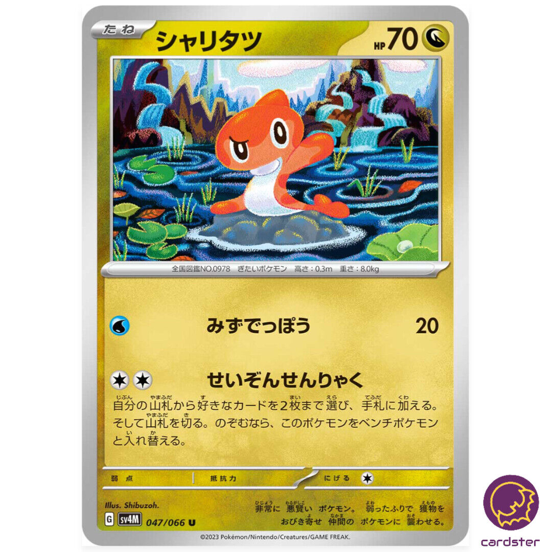 Tatsugiri U 047/066 SV4M Future Flash Pokemon Card Japan | eBay Tatsugiri U 047/066 SV4M Future Flash Pokemon Card Japan | eBay
