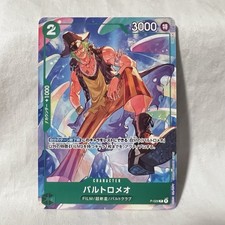 Bartolomeo [Promotion Pack] P-029 Prices | One Piece Japanese