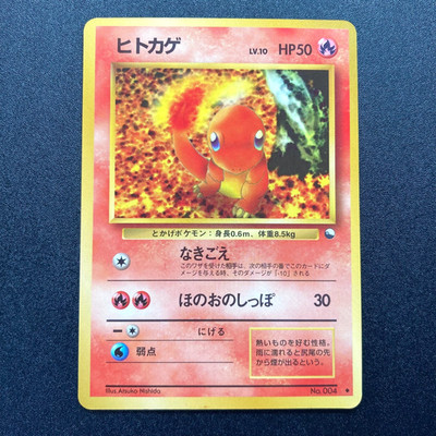 Charmander Vending Series 1 Blue Glossy No.004 Pokemon Card Japanese From Japan
