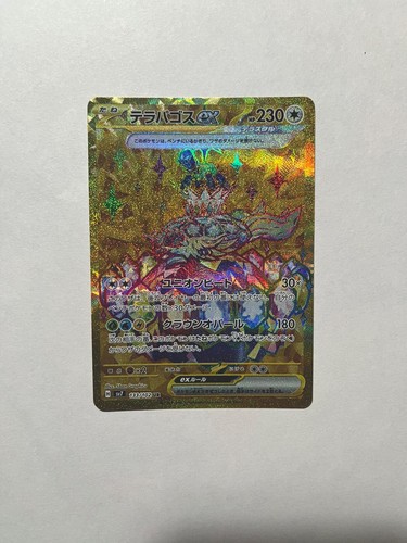 PSA 10 Gem Mint Ledian Art Rare 2024 Pokémon Sv7 Japanese Stellar - Foto 5