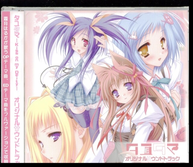 Tayutama By Original Soundtrack Cd Jul 08 Sony Music For Sale Online Ebay