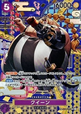 Queen ST04-005 SP Flagship Battle Top 8 ONE PIECE Card Japanese
