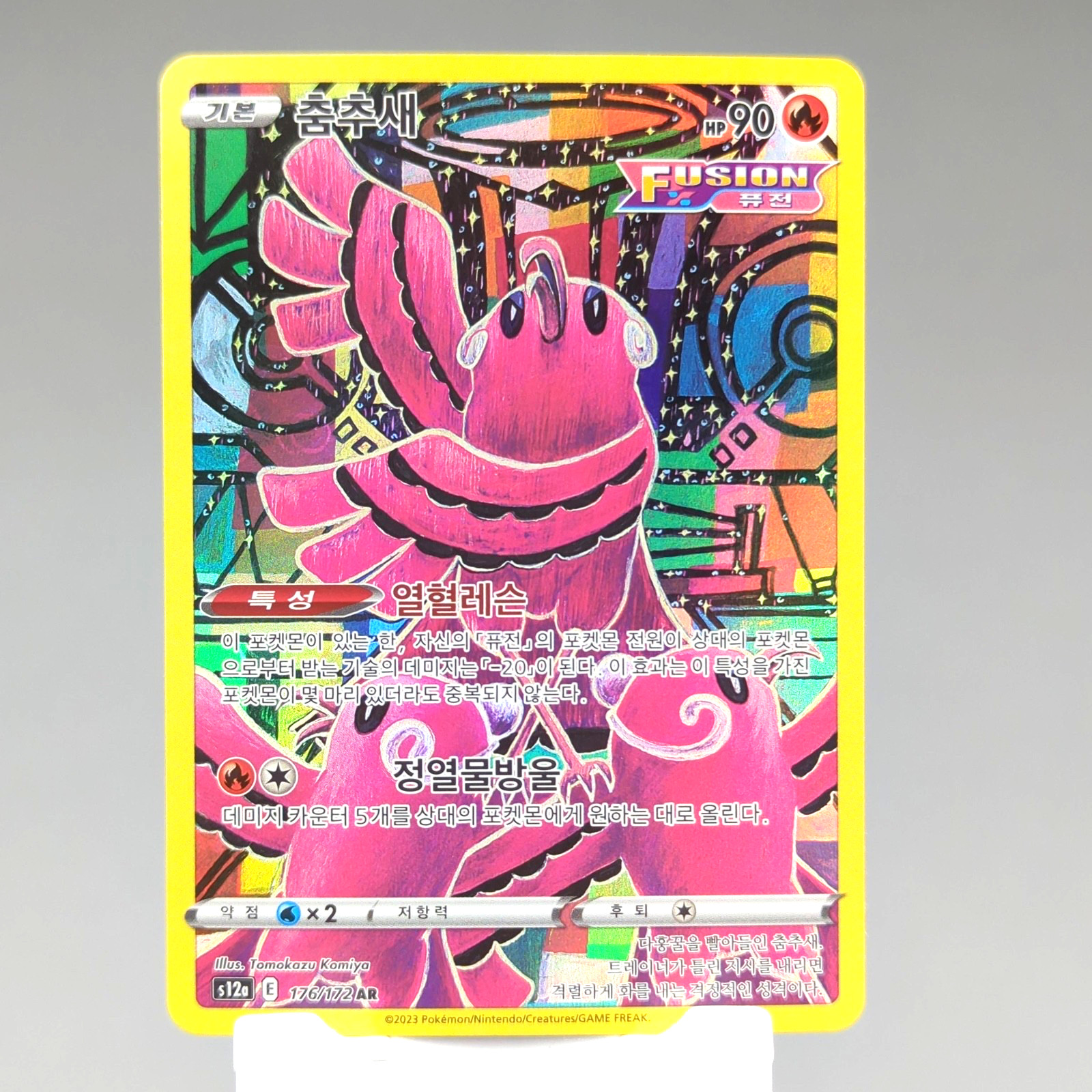 Oricorio AR 176/172 s12a: VSTAR Universe Korean Pokemon Card TCG Holo Art NM