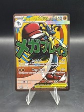 Mega Lucario ex 033 Me: Mega Evolution Promo Holo