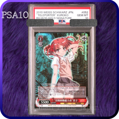 PSA 10 Weiss Schwarz シラ　SP PSA 10 Weiss Schwarz Kuroko Shirai Signed SP Certain Scientific