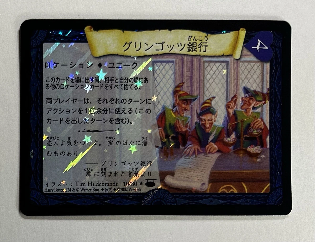 Harry Potter TCG Trading Card Games in Japanese for sale | eBay