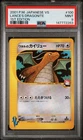 New Listing2001 POKEMON JAPANESE VS 1ST EDITION #100 LANCE'S DRAGONITE PSA 9