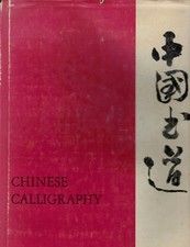 Tseng Yu-ho Ecke / Chinese Calligraphy 1st Edition 1971
