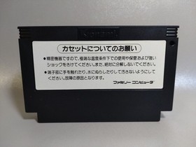 [With box explanation] Famicom Gradius