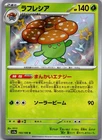 Vileplume 193/190 Shiny Shiny Treasure ex Pokemon Japanese Near Mint