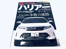 [] New car news plus Toyota Harrier
