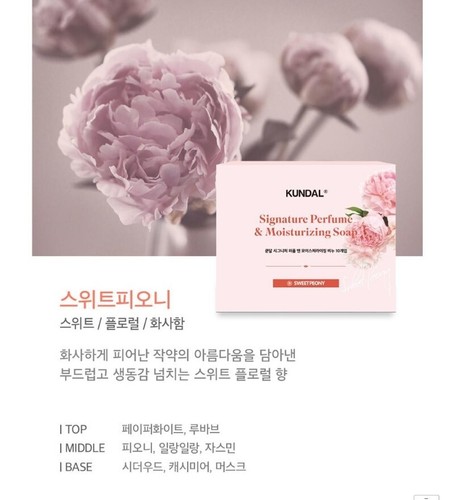 Perfume y jabón hidratante de la firma KUNDAL fragancia de peonía dulce 100 g x 10 piezas - Imagen 16 de 18