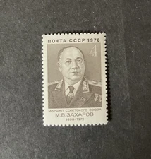 Russia Scott #4675 never hinged