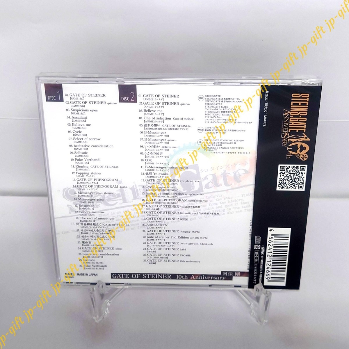 CD Gate of Steiner 10th Anniversary From Japan for sale online | eBay