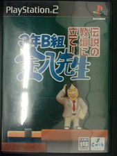 3 nen B gumi Kinpachi Sensei: Densetsu no Kyoudan ni Tate! Sony PS2 US Seller