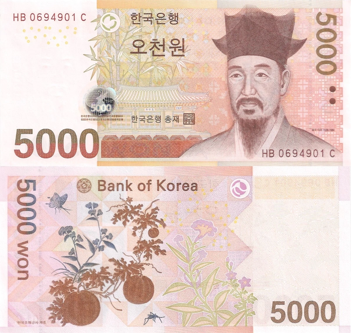 Uncirculated Uncertified Korean Paper Money for sale | eBay