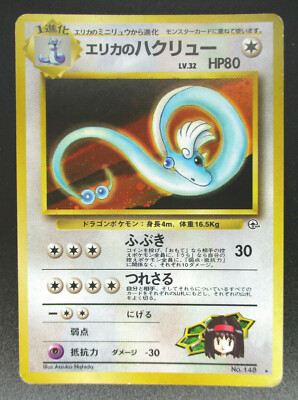 erika's dragonair pokemon card value 1998 JAPANESE GYM #148 PSA 9 – Common Lands this piece serves as a premier focal point for any high Pokemon Erika Dragonair #148 (Japanese),