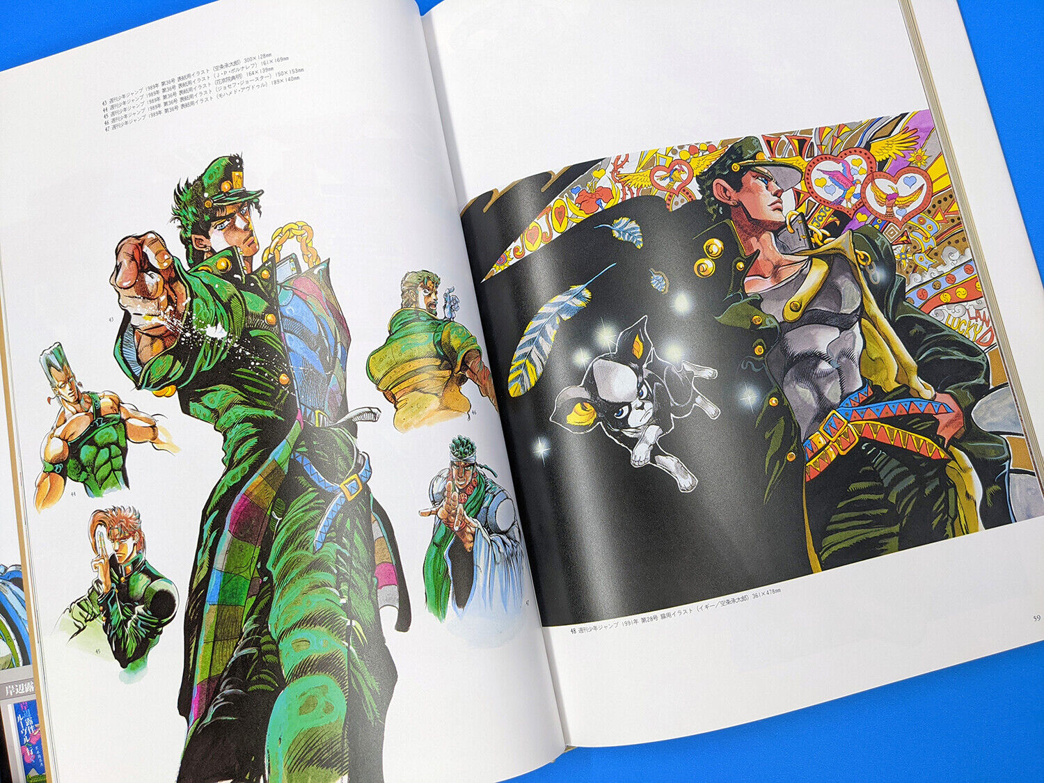 JoJo 6251 - JoJo's Bizarre Encyclopedia