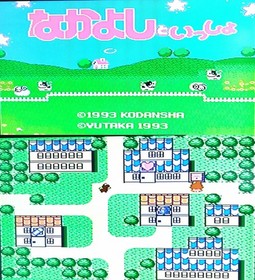 Nakayoshi to Issho Nintendo Famicom FC Yutaka Anime Sailor Moon Japan Rare New