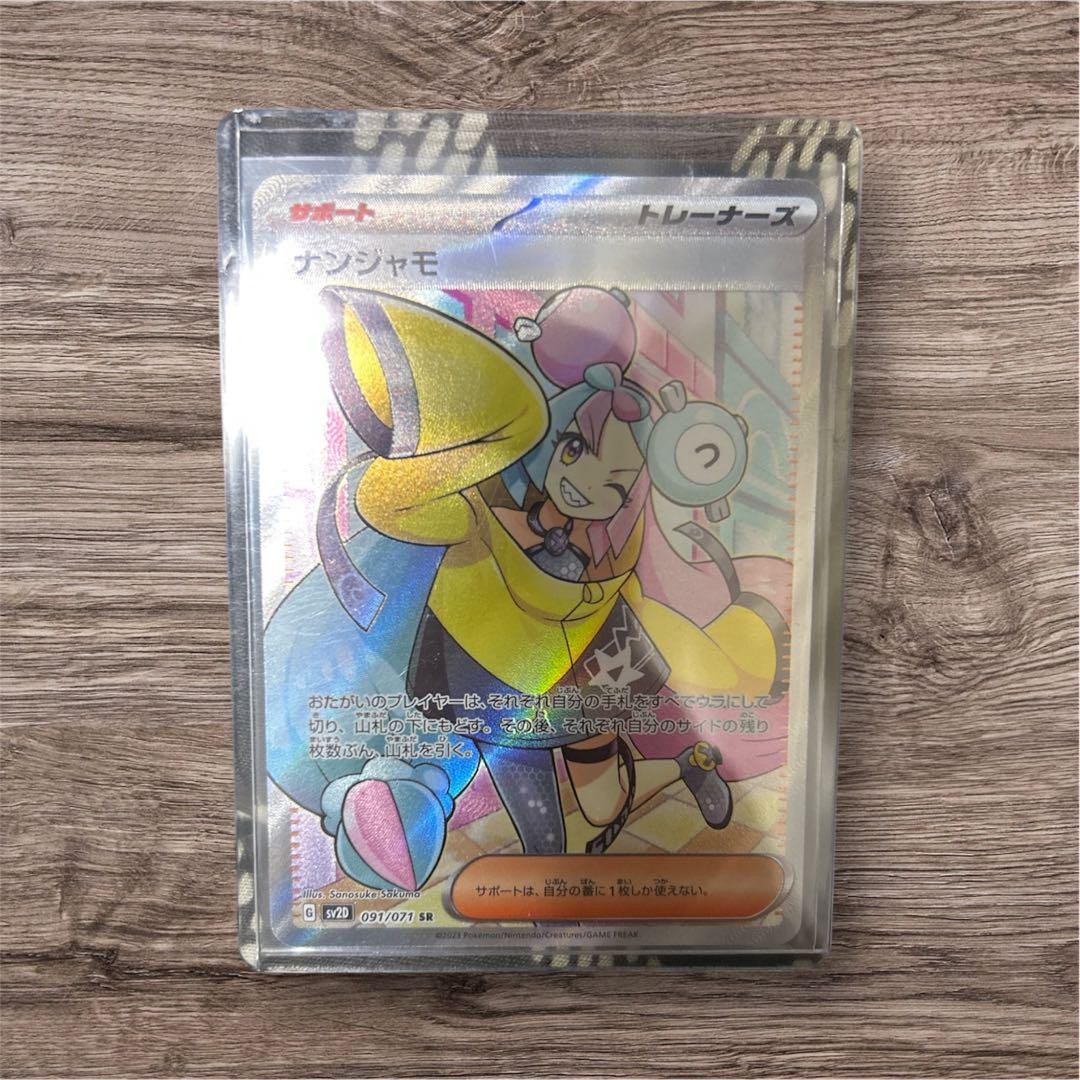 Pokemon Card Iono Sr Sv2D Clay Burst 091/071 | eBay