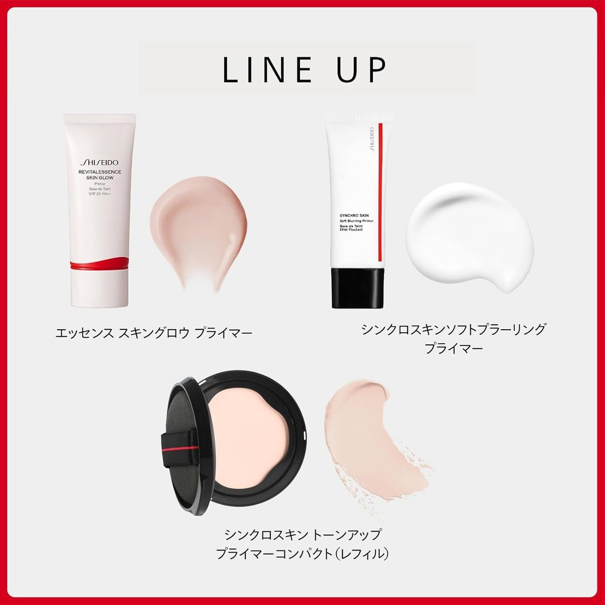 SHISEIDO Makeup Essence Skin Glow Primer 30g SPF25 PA++ | eBay