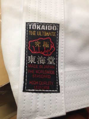 Tokaido Japanese Uniform Heavyweight Karate Gi - TSA (Yakudo) | eBay