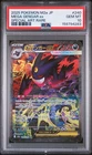 2025 POKEMON JAPANESE MEGA DREAM EX SPECIAL ART RARE #240 MEGA GENGAR EX PSA 10