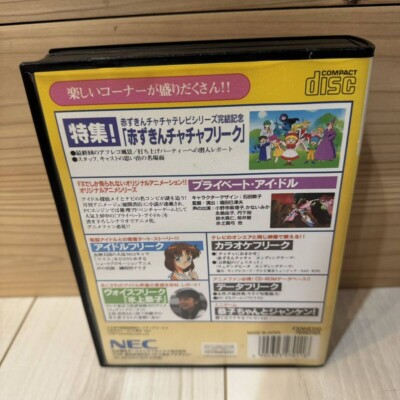 ANIME FREAK FX Vol.1 NEC PC-FX 1995 | eBay