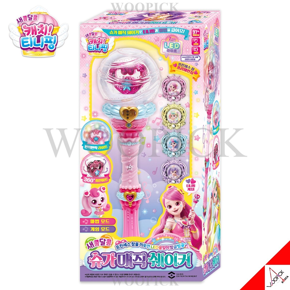 Catch Teenieping Season 4 Sweet & Sour SUGAR MAGIC SHAKER LED