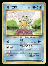 1996 Heavy Played Pokemon Squirtle No. 007 Base Set Japanese
