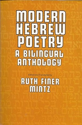 MODERN HEBREW POETRY: A BILINGUAL ANTHOLOGY By Ruth F. Mintz