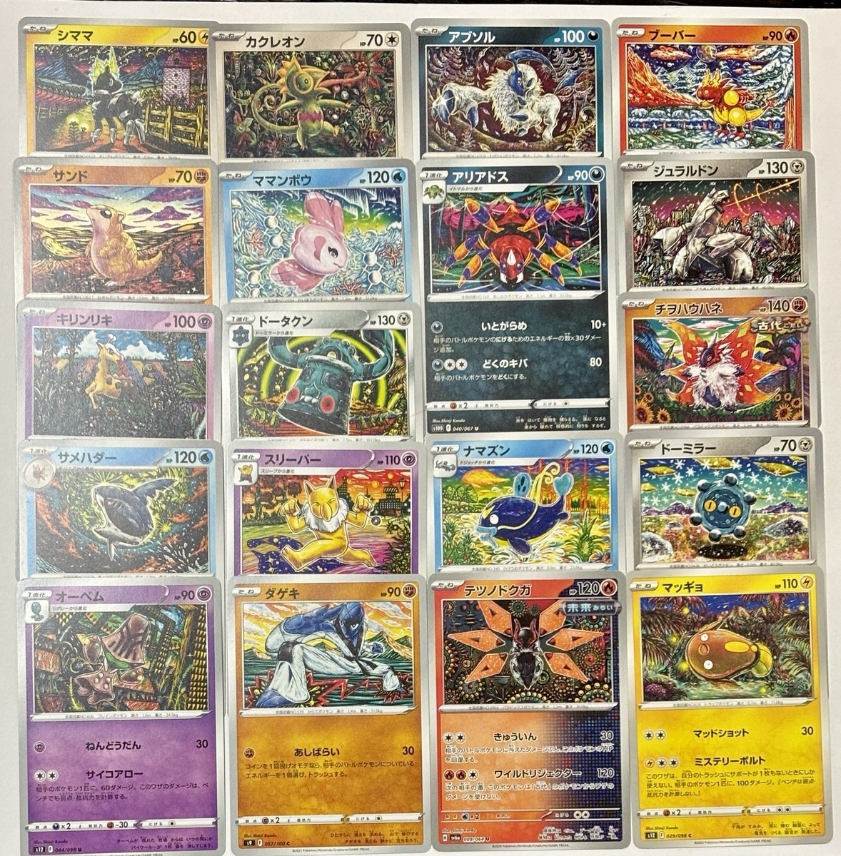 Japanese Shinji Kanda pokémon cards full illustration Set of 19 | eBay