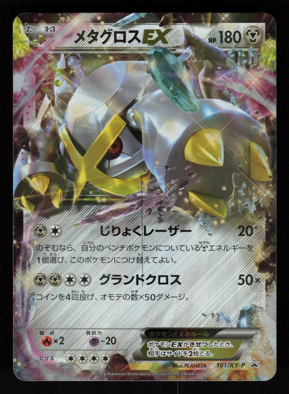 Metagross EX 101/XY-P Promo Special Pack Pokemon Japanese Lightly Played