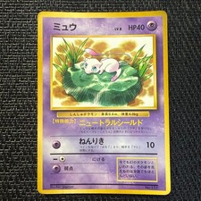 Pokemon Card Japanese Lily Pad Mew No.151 CoroCoro Promo Glossy 1997  HP#7