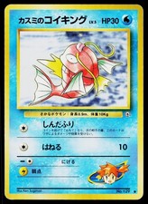 Misty's Magikarp No. 129 Non Holo Common Gym Heroes Pokemon Japanese HP