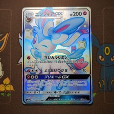 Sylveon GX #238 Prices | Pokemon Japanese GX Ultra Shiny | Pokemon