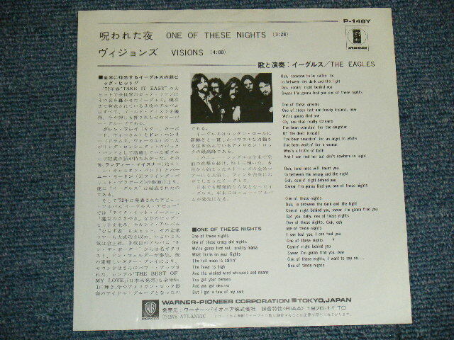 日孟 EAGLES Japan 1976 P-148Y REISSUE VG 7